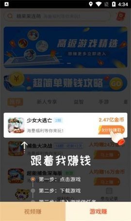 快刷福利版赚钱app