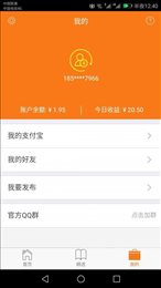 快乐会赚钱app