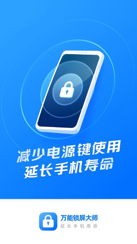 惠锁屏赚钱app