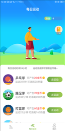 悦动群pro赚钱app