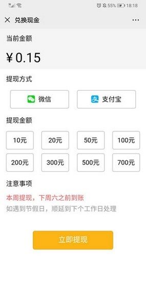 投吧赚钱app