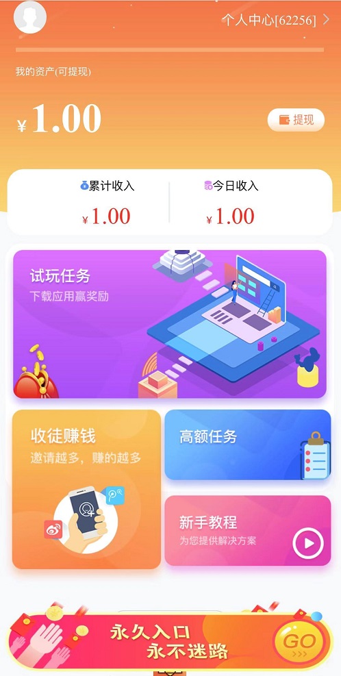 懒虫试玩ios