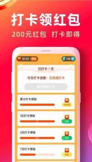 快答视频赚钱app