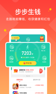 得意淘赚钱app