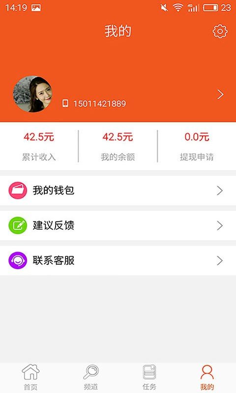 微网赚钱app