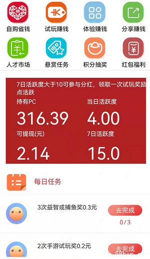 御龙星球赚钱app