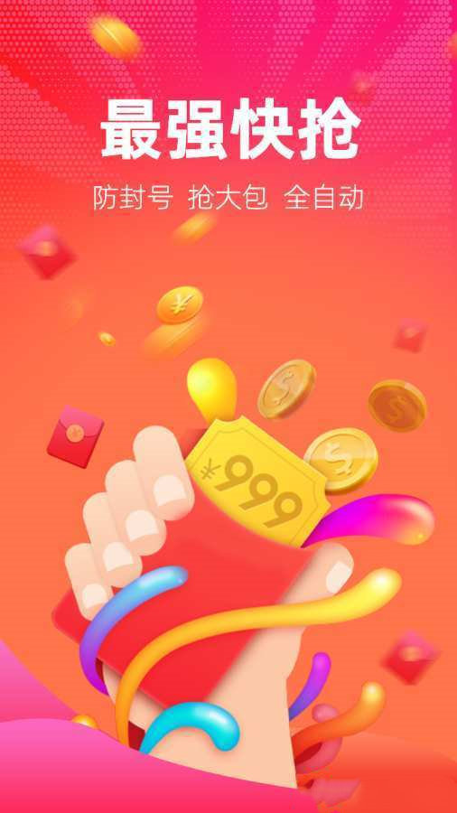 抢钱大师赚钱app