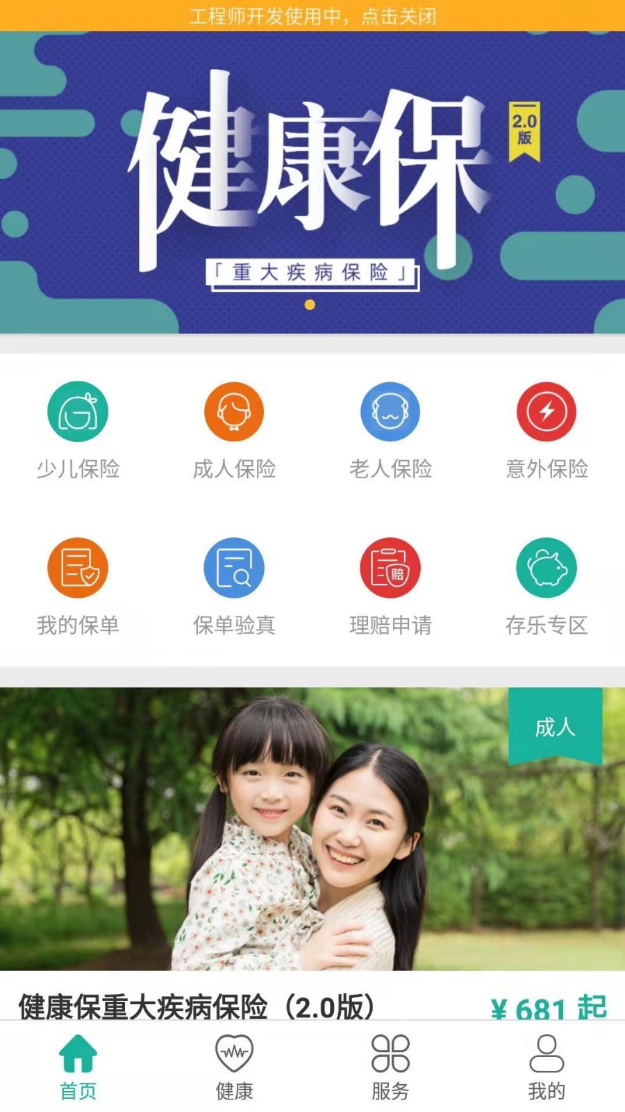 昆仑健康赚钱app