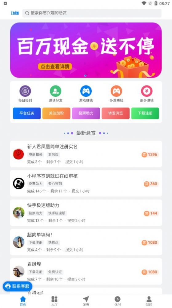 易古嗨赚赚钱app