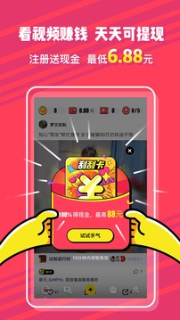 推推搞笑官网赚钱app