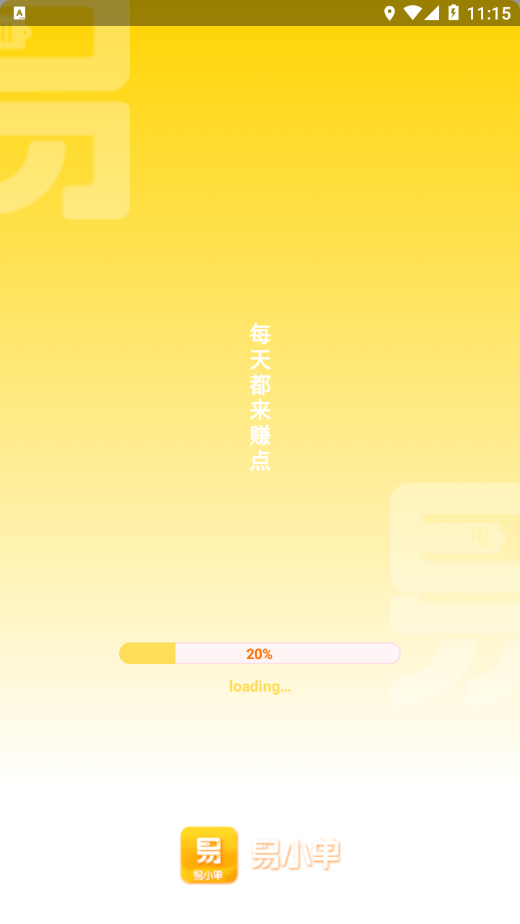 易小单