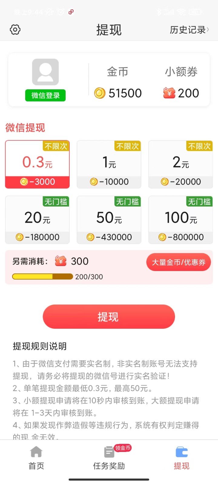 易看点赚钱app