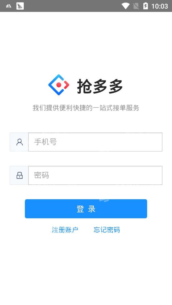 抢多多接单app