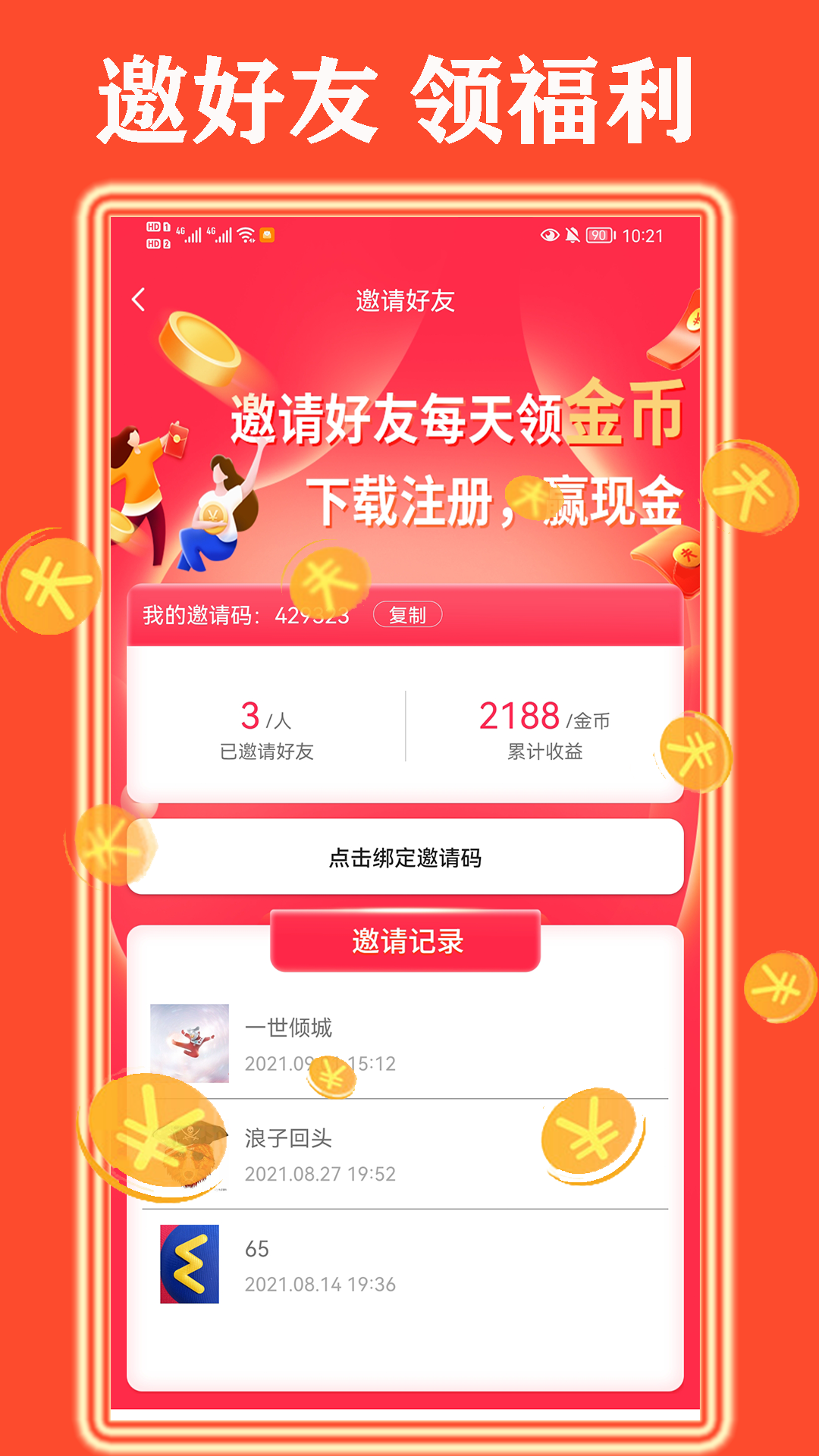 桔小猫赚钱app