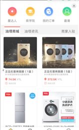 欢乐送赚钱app