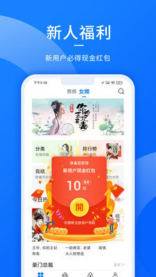 猎文小说赚钱app