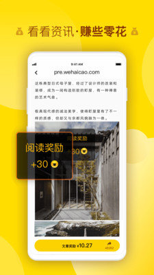 海草公社赚钱app