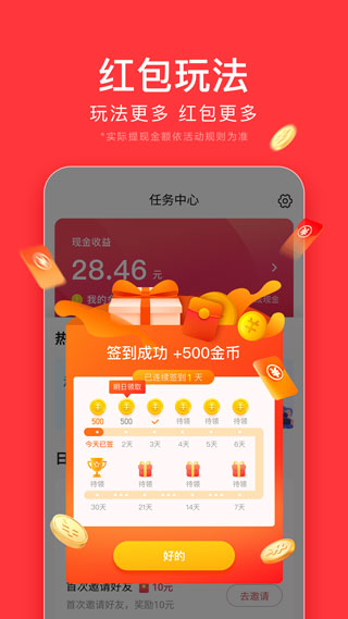 热点资讯赚钱app