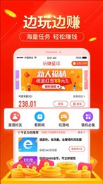 玩赚赚钱app