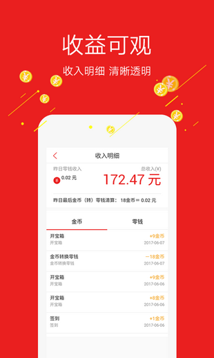 玩头条app