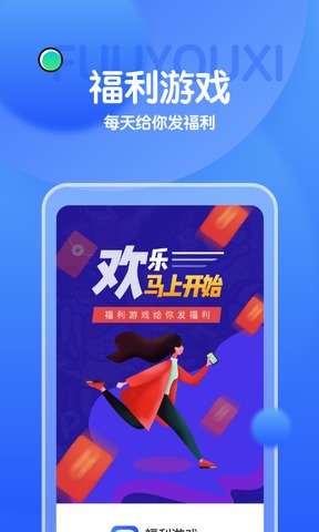 福利游戏赚钱app