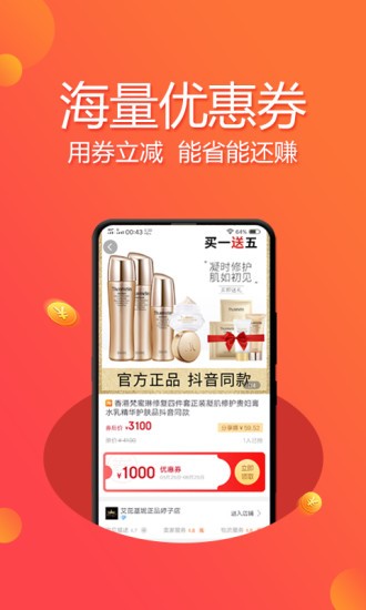 立省网赚钱app