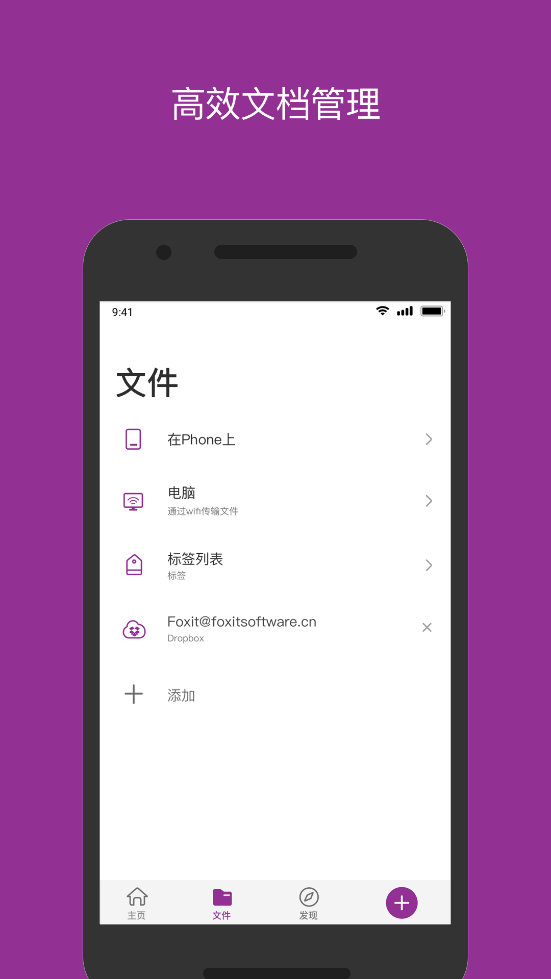 福昕PDF助手赚钱app