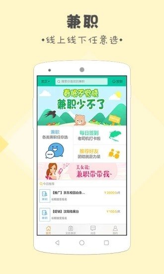 米玩赚钱app