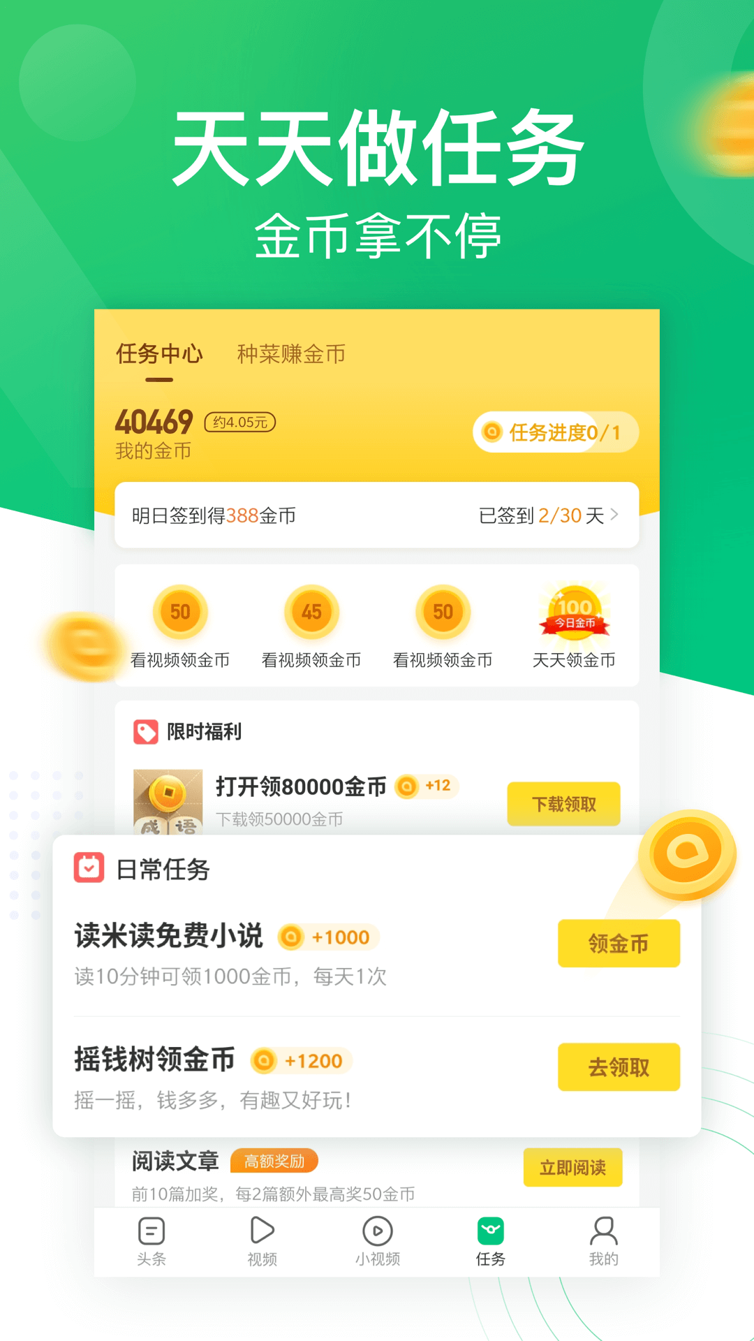 福牛传