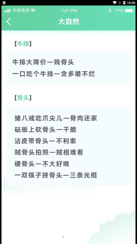 答题留一手赚钱app