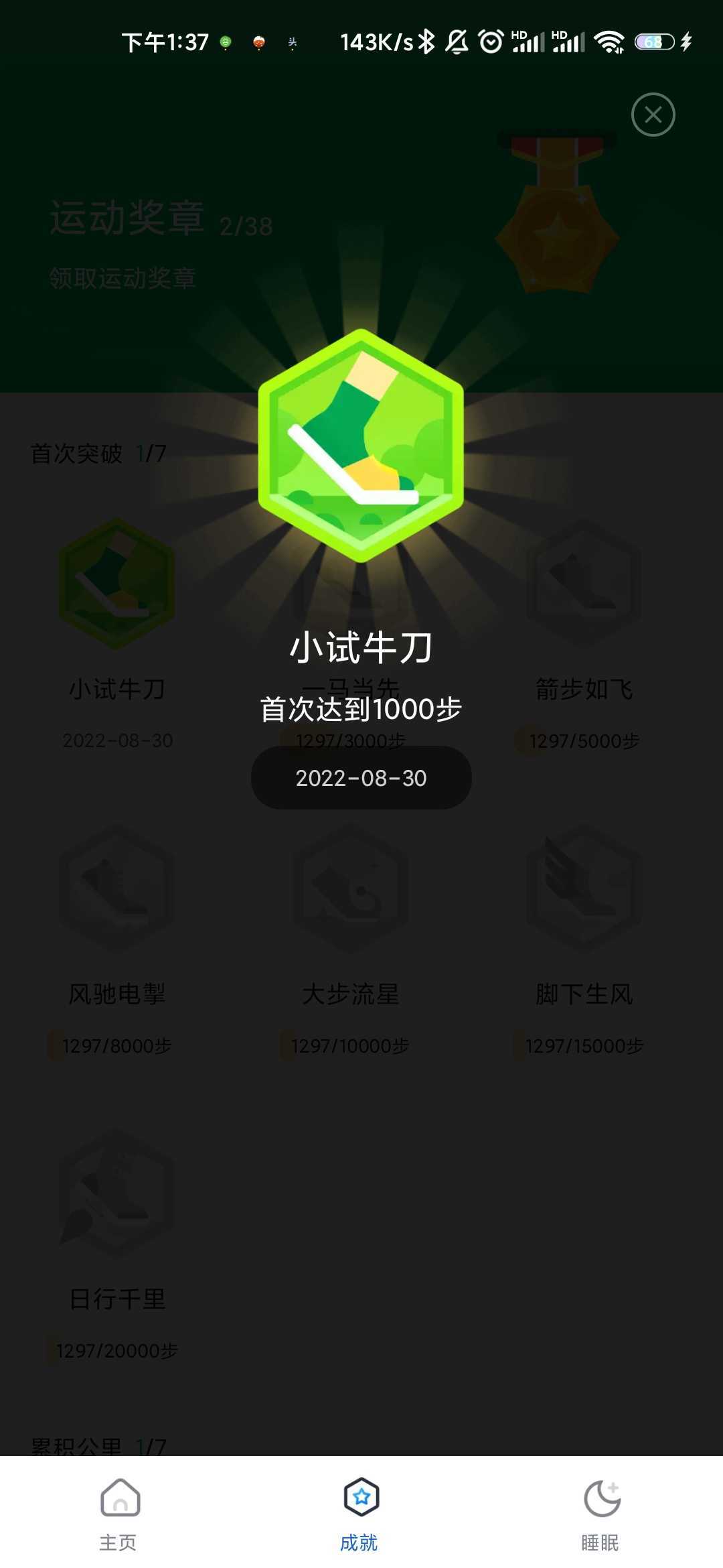 老王爱走路赚钱app