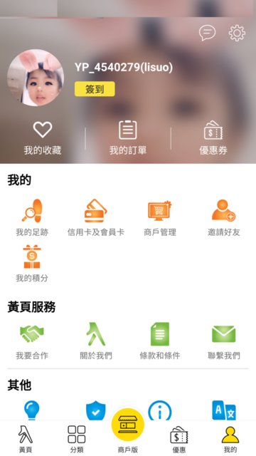 网络黄页赚钱app