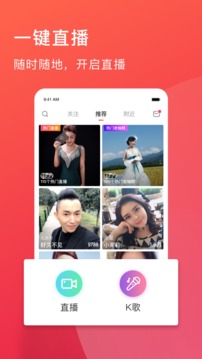 老柚直播赚钱app