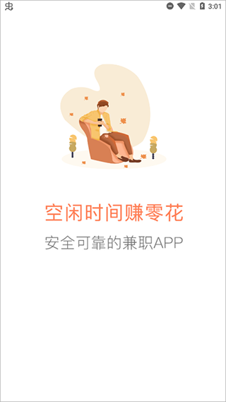 给力赚赚钱app