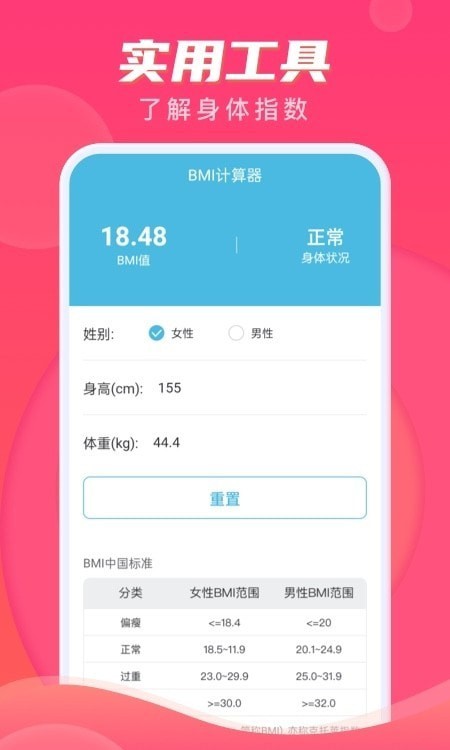 计步伴侣赚钱app