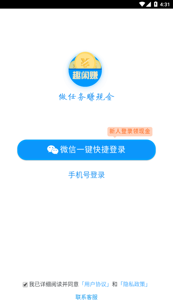 赚赚多接单app