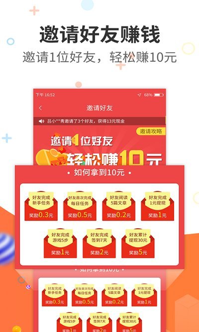 赚钱方法赚钱app