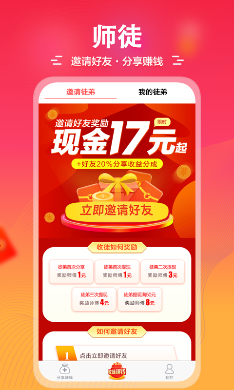 转米米赚钱app