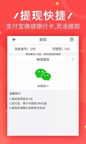 趣投赚钱app