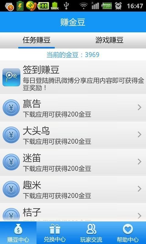 赚金豆赚钱app