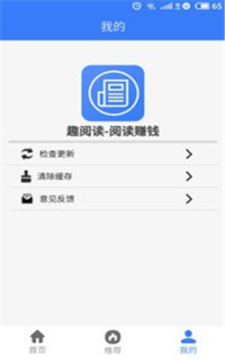 趣阅读赚钱app