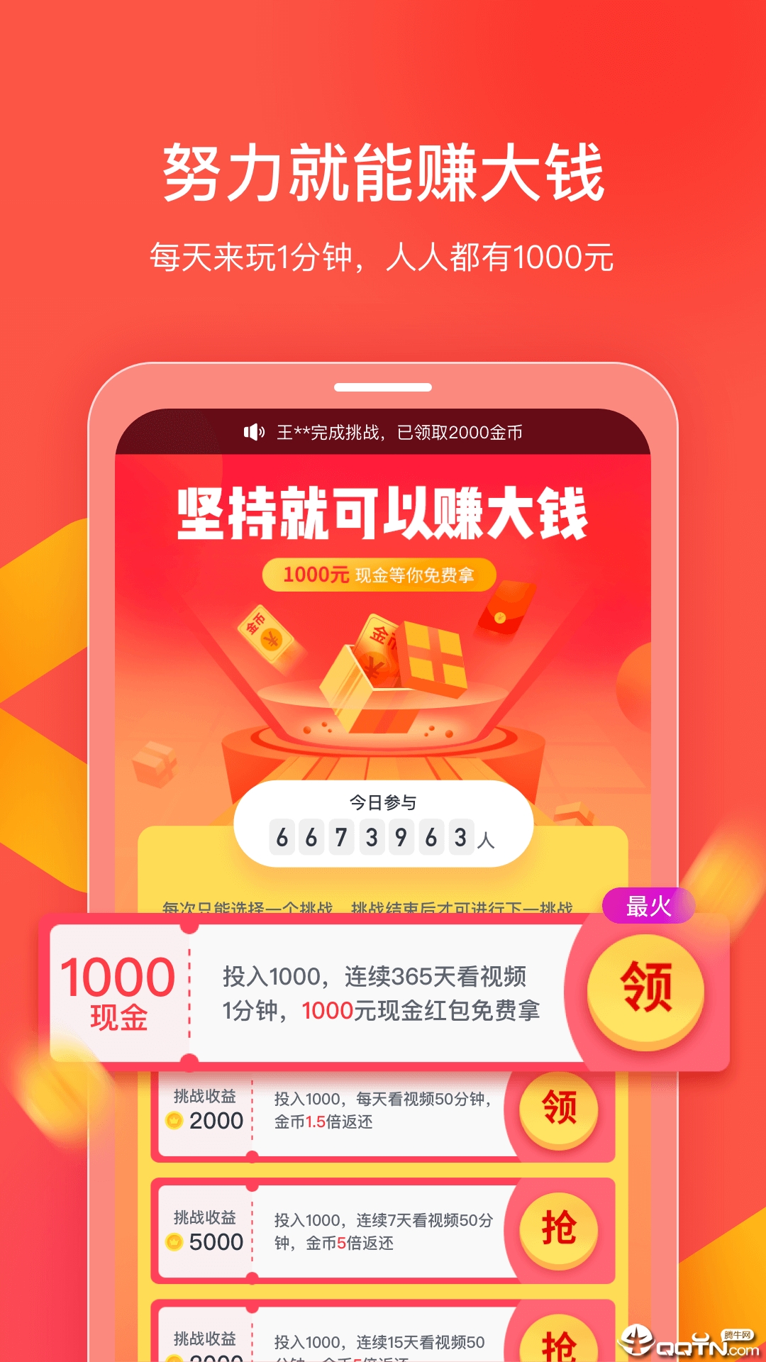 趣海鲜小视频赚钱app