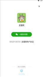 龙猫网赚钱app