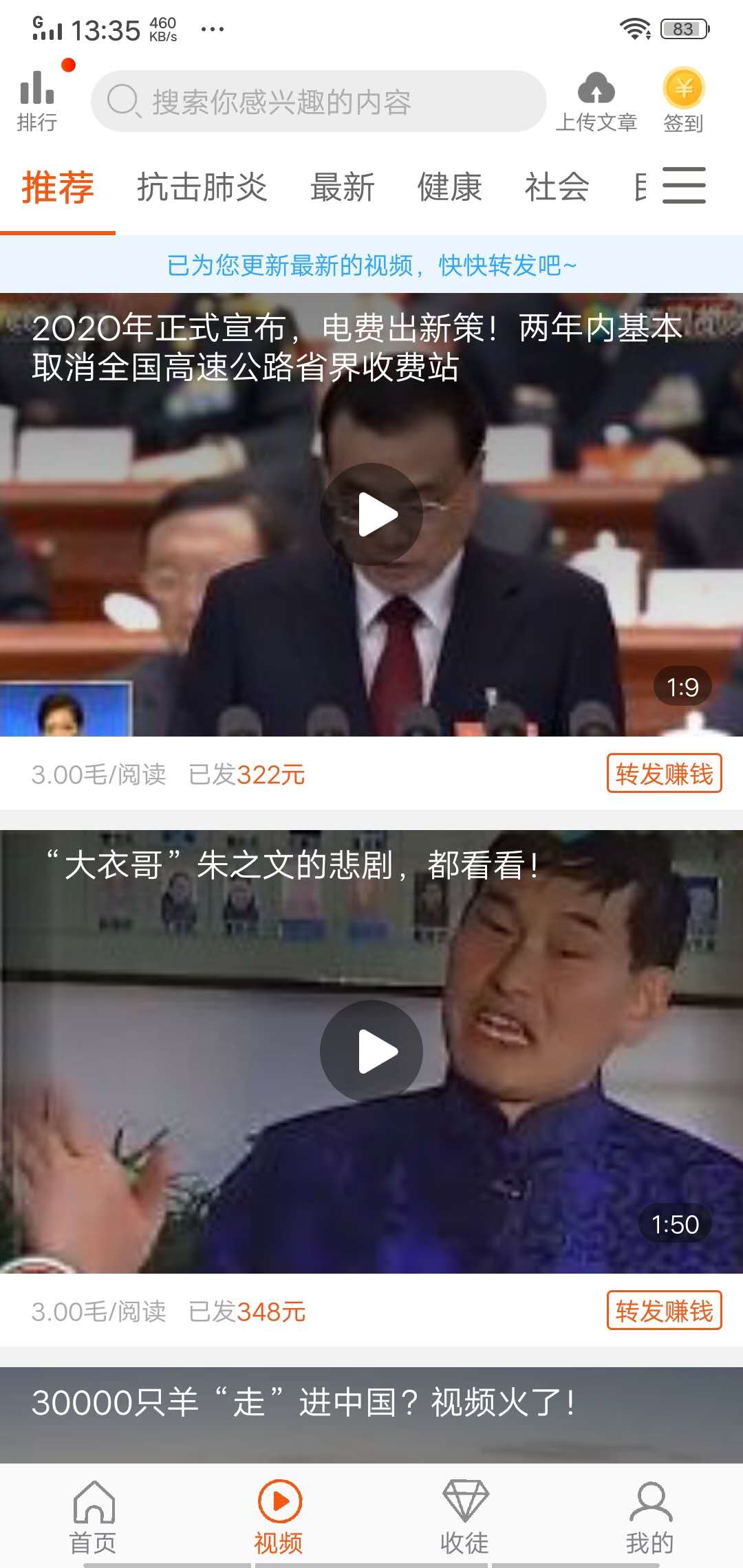 龙虾转赚钱app