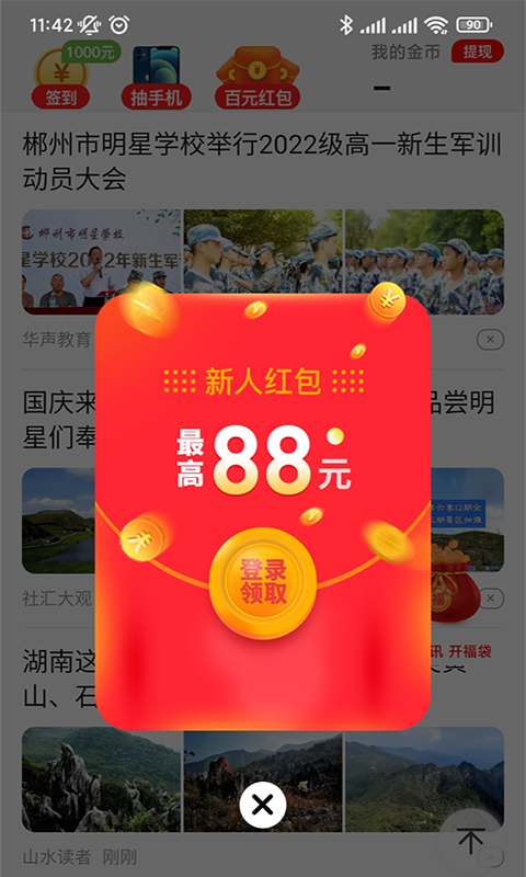 乐看热点