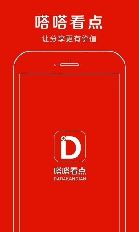 嗒嗒赚app