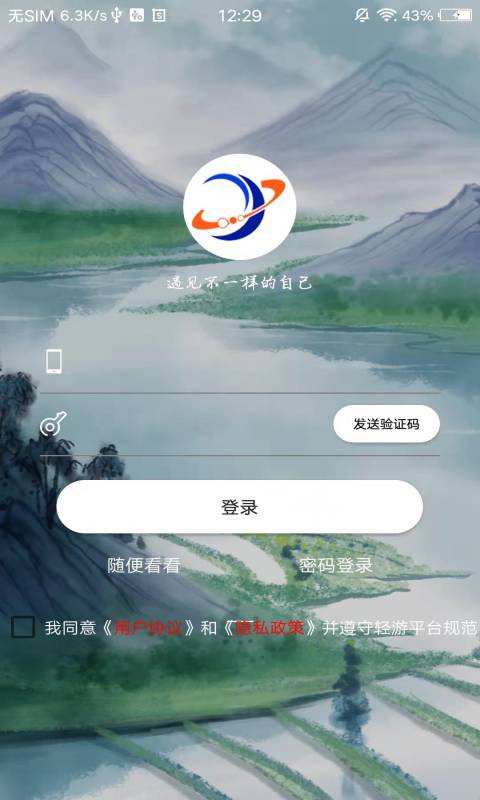 轻游社小程序