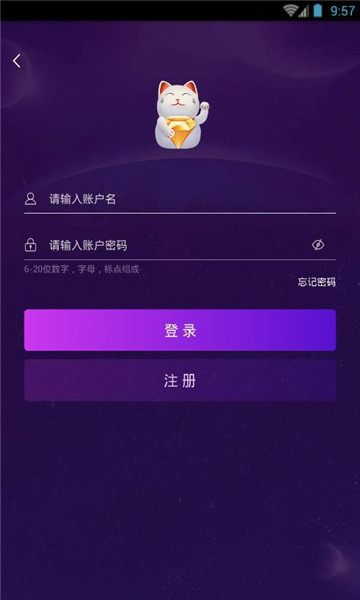 喵星球之大满钻