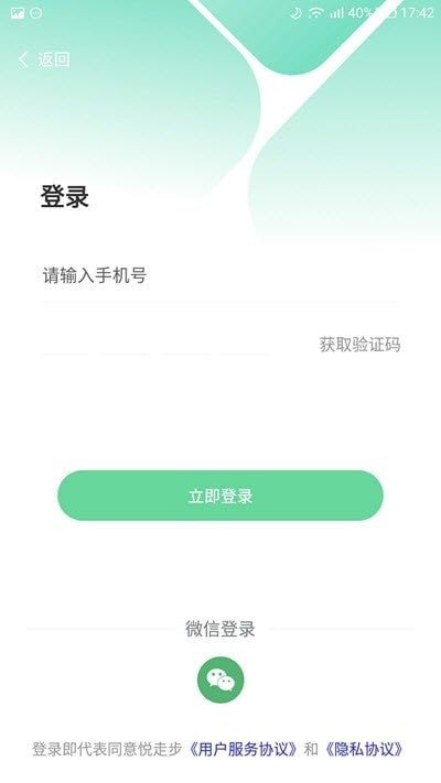 悦走步走步多