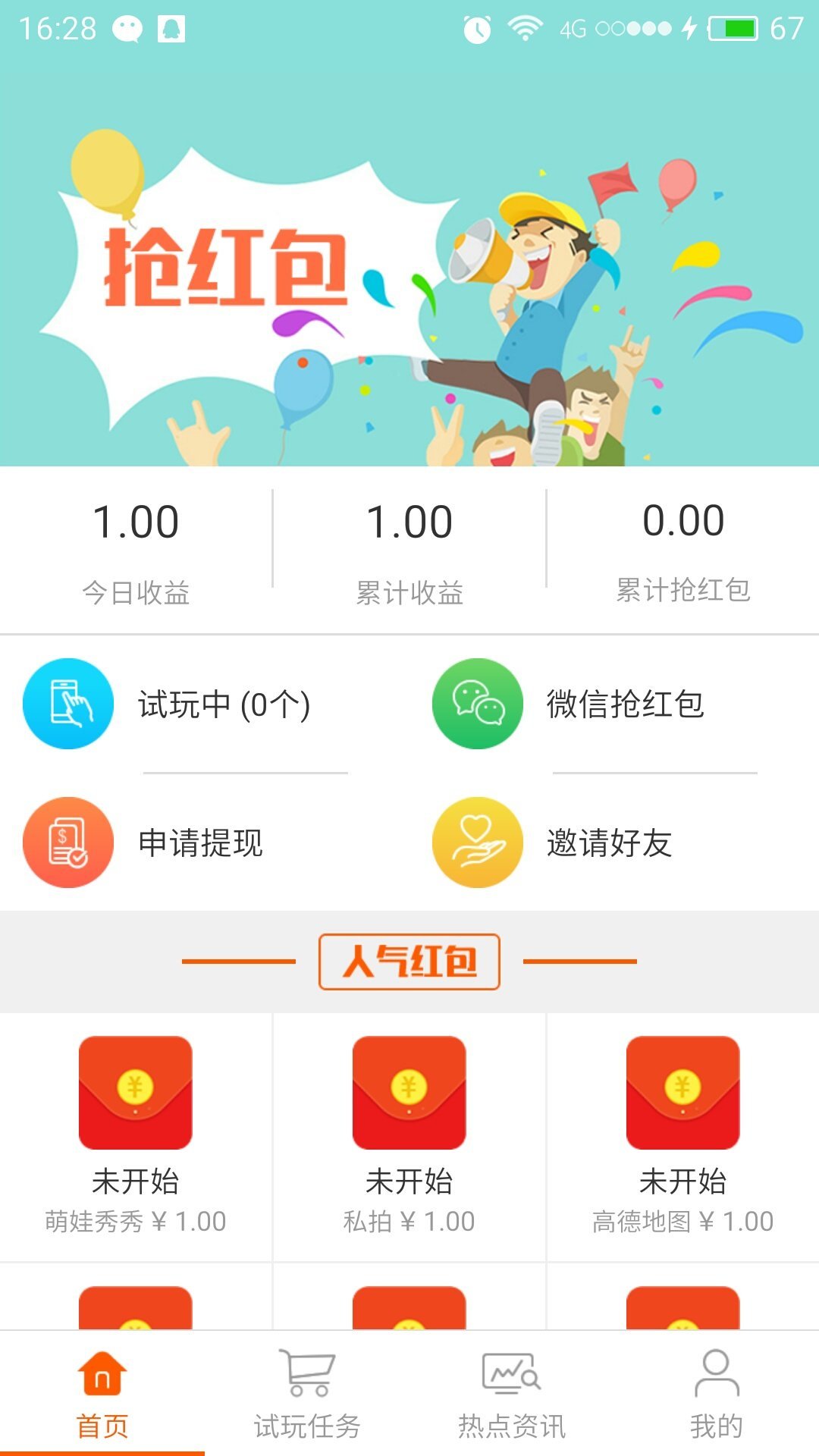 柚子消成语